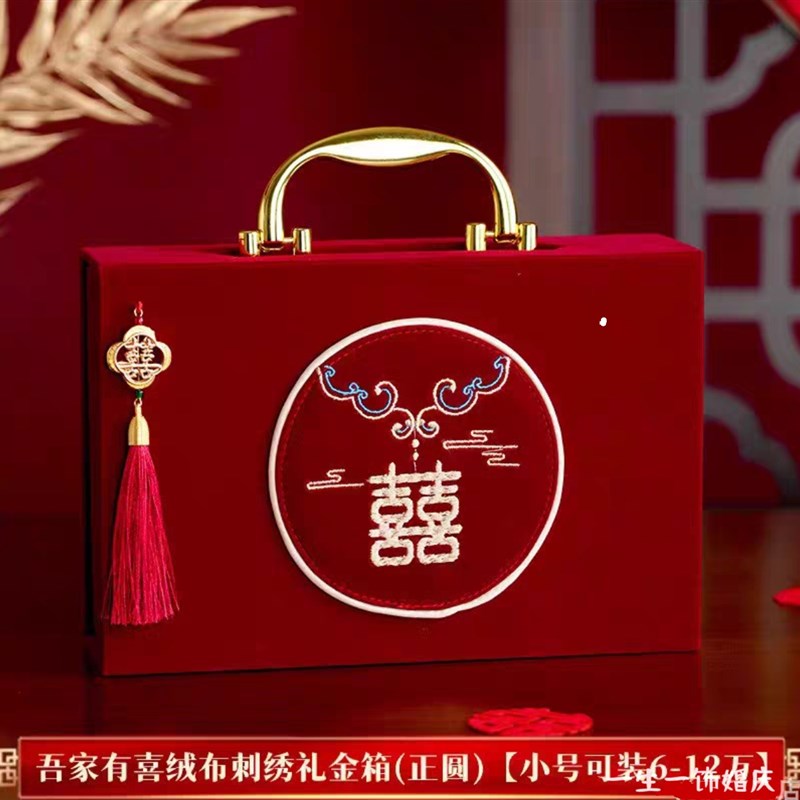 结婚用品下聘礼聘k金盒订婚彩礼礼金盒可装10万出嫁压钱箱子利是