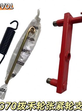 潍柴雷沃RG70收割机配件拨禾轮张紧轮支架