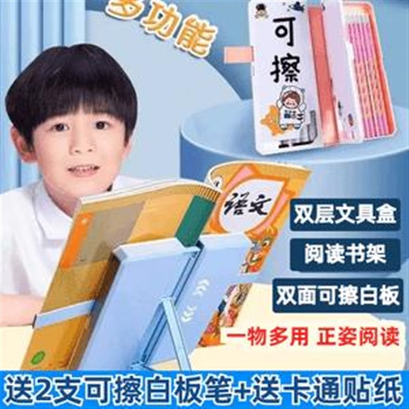 笔间童话阅读书架文具盒多功能铅笔盒G双层大容量学生宝藏便携文