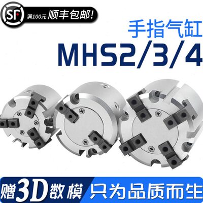二爪三爪四爪MHS2-16D3-20D4-25D32D40D50D63D小型气动手指气缸
