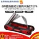 力易得 公制内六角E1574 8件套折叠式