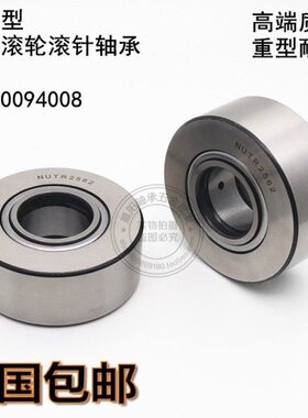 重型支撑/支承滚轮滚针轴承NUTR/NUTD50110 内径50外径110厚度30