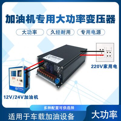 220V转12V电源转换器24V加油机专用1500W大功率变压器24V1800W
