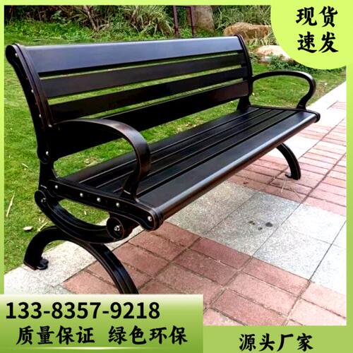 户外铸铝公园椅长椅休闲广场庭院景区靠背椅塑木防腐木凳实木座椅