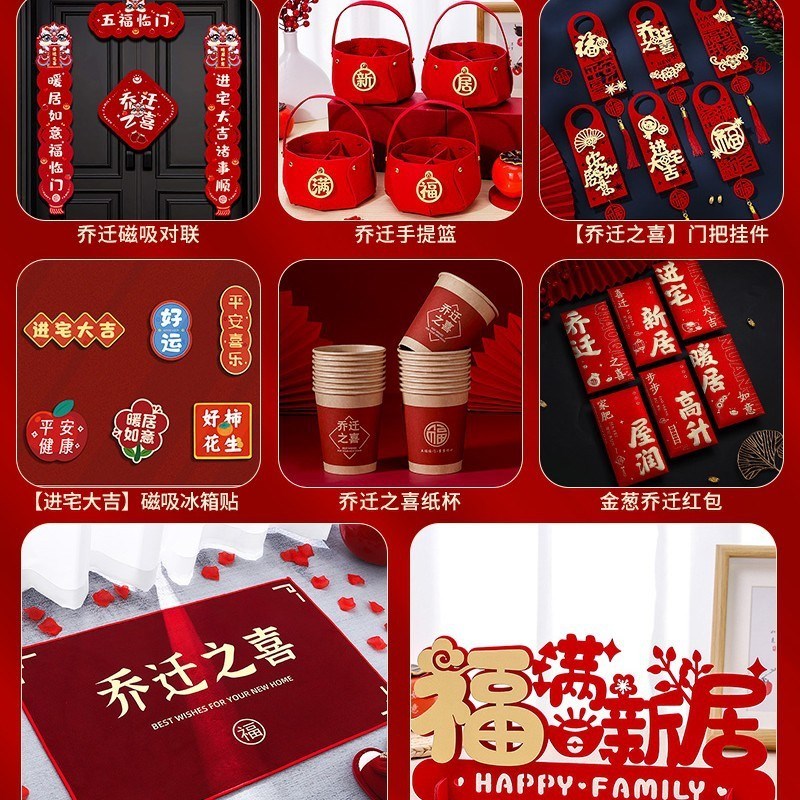 乔迁之喜礼金簿人情礼单记账本嘉宾D礼薄签到本搬家登记随礼账本