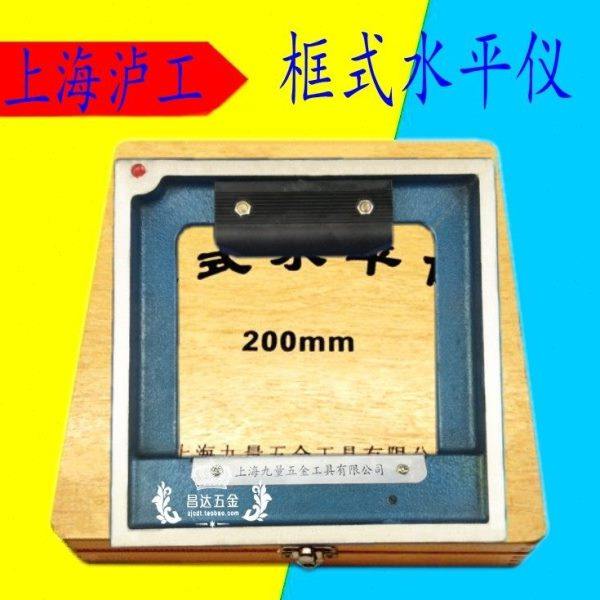 上海泸工框式水平仪 四方水准仪尺100 150 200 250 300mm精度0.02