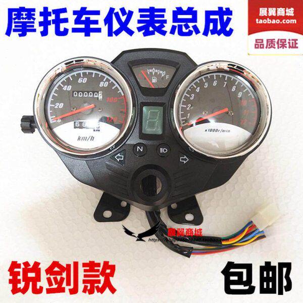 摩托三轮车仪表总成 12v里程 转速 油量 速度 档位显示器 锐剑款