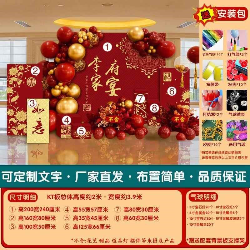 老人60生日寿宴布置80大寿背景墙装饰场景kt板气球V装饰酒店背景