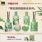联名礼盒香挂香薰车载无火香氛生日送男女友礼物 圆明园x赋刻