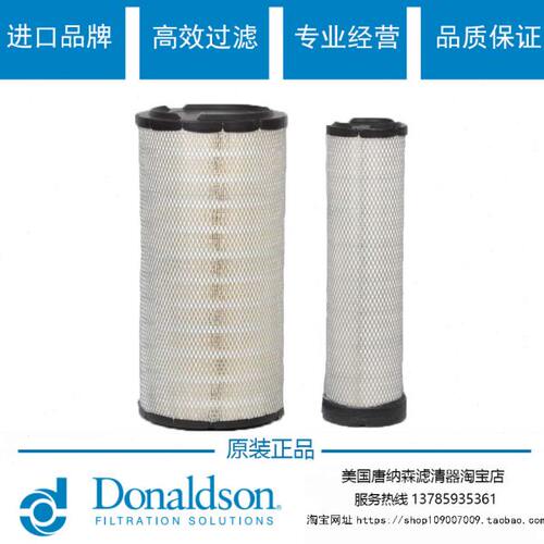 唐纳森空滤适配 三一SY155W轮挖空气滤芯滤清器配件