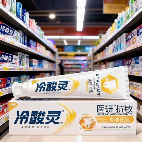 冷酸灵医研抗敏牙膏即速60s