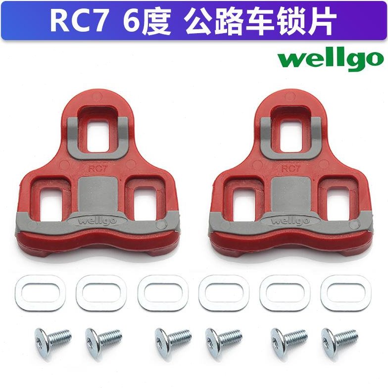公路锁片锁踏度well/go6车look维格rc7兼容keo0脚踏自行车防滑扣