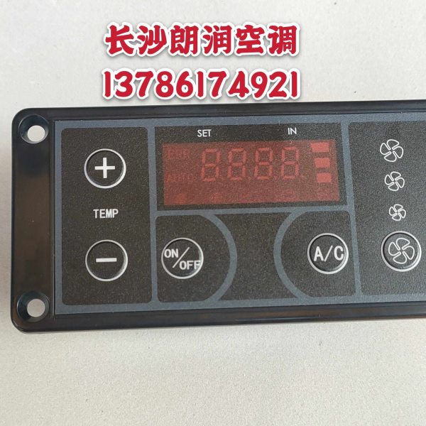徐工挖掘机XE60空调控制面板 雷沃挖机重工KJ17A001原装柳工