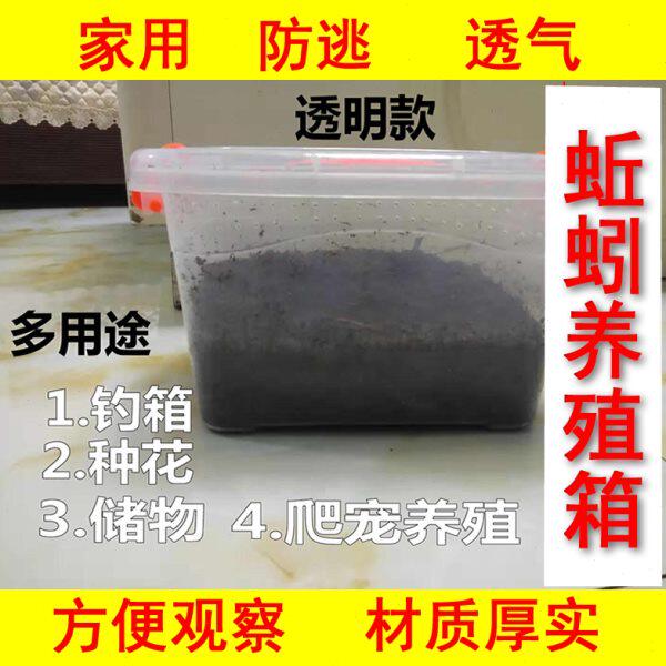 蚯蚓养殖箱 家用蚯蚓养殖箱防逃专用养蚯蚓箱饲养蚯蚓箱养殖饲养