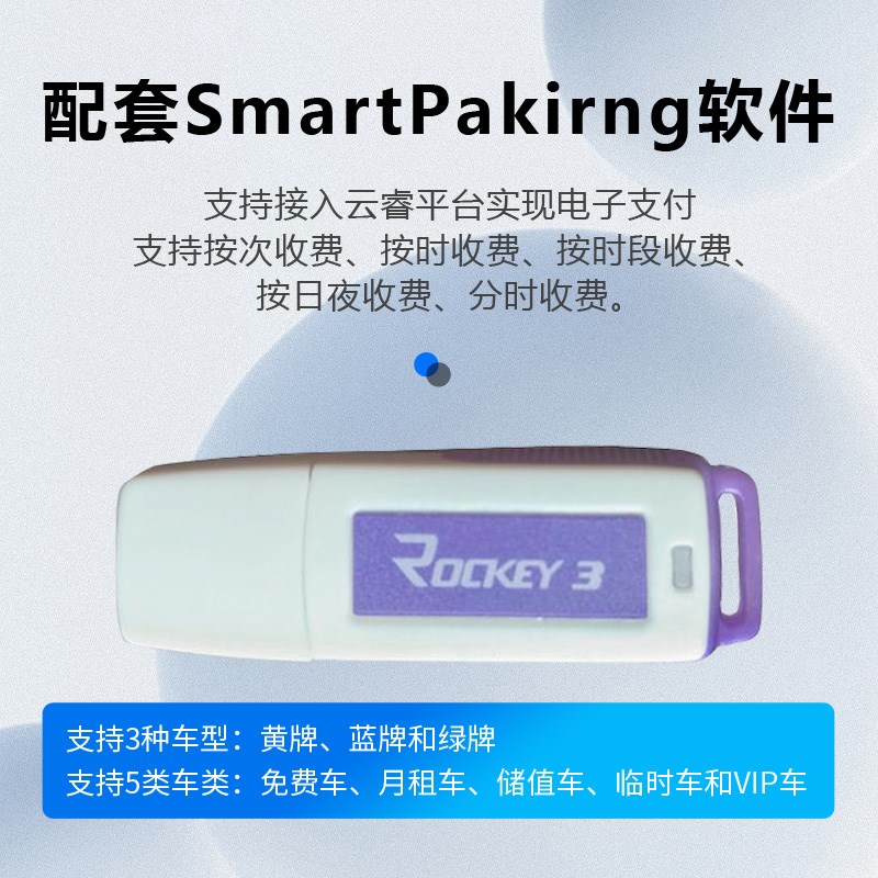 大华道闸车牌识别 出入口管理软件加密狗加密锁 DH-IPMECM-2304-S