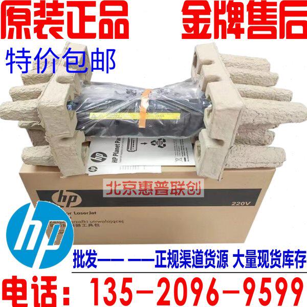 全新原装 HP3525 M500 M575 M551加热组件 HP3525定影组件 CE506A