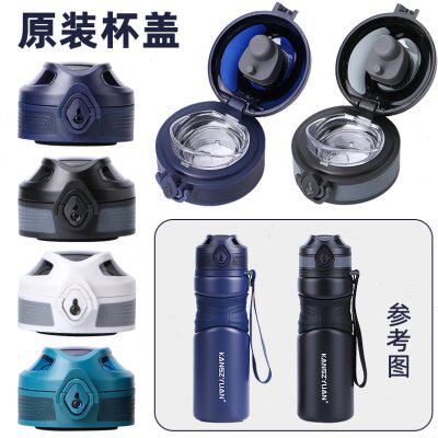 康知缘保温杯盖直饮盖子原厂配件3006/3005型号通用防漏水杯盖子