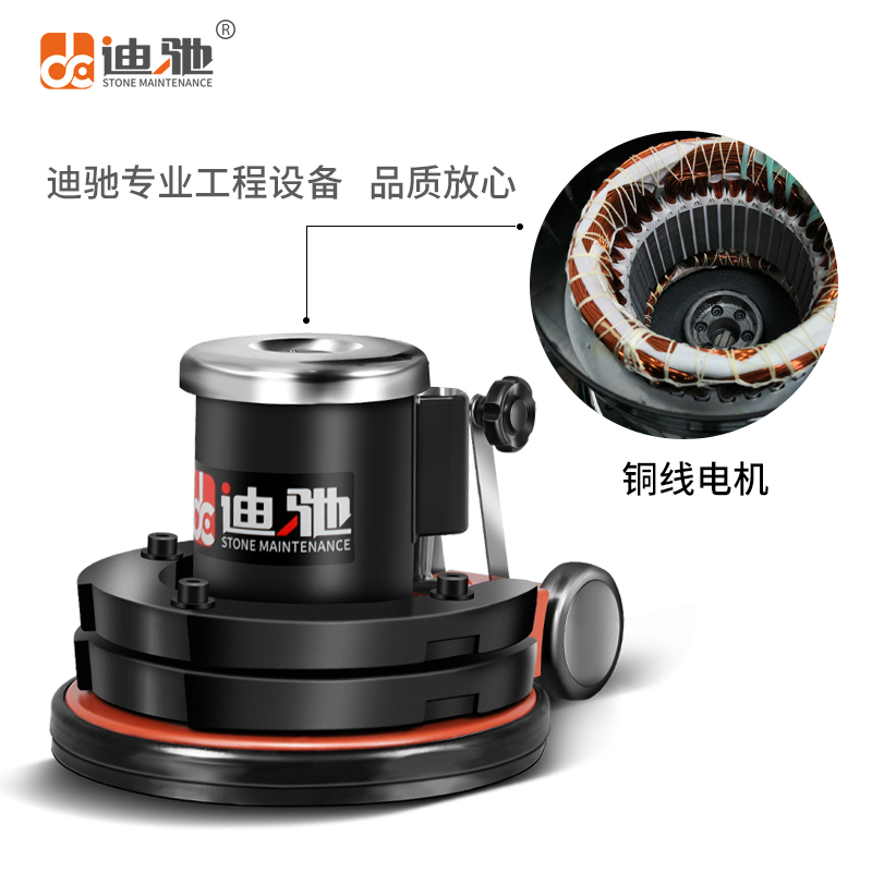 迪驰17寸大理石抛光机瓷砖水磨石晶面保养翻新木地板打蜡地毯清洗
