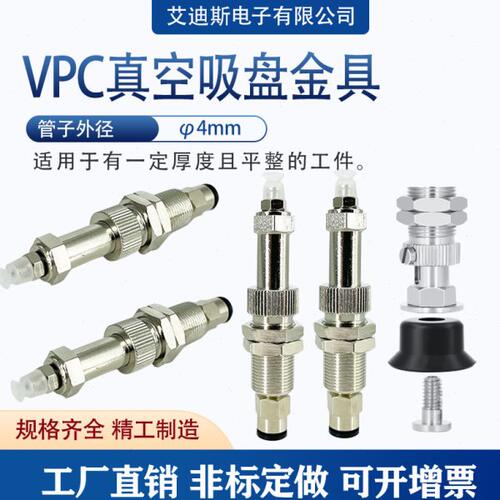 VPC8-15BS-4J金具配件波纹型VPC6-20BS-4J吸盘VP系列真空吸盘组件