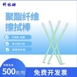 无尘棉签CM-PS758B双层聚酯纤维棉签布头擦拭棒工业棉签500支/包