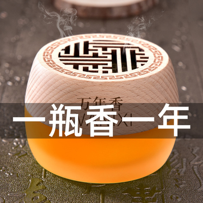 车载香水固体香膏座式摆件车上高档持久淡香氛车内汽车用桂花香薰