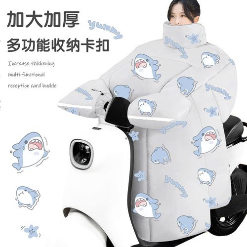 适用雅迪电动车挡风被冬季加绒加厚电瓶摩托车防水护肩防雨罩通用