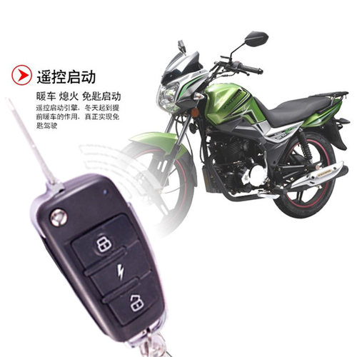 摩托车防盗器踏板助力车鬼火报警器遥控一键启动无钥匙打火通用型
