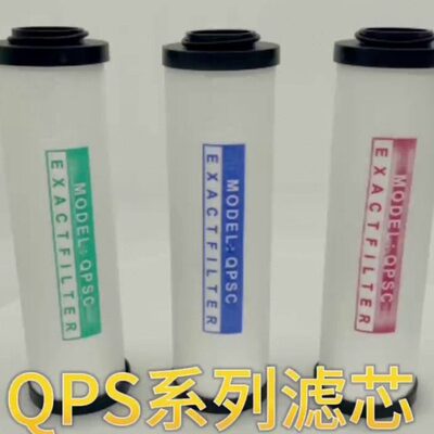 HOS压缩空气精密过滤器滤芯015Q干燥机除水油024/035P空压机滤芯