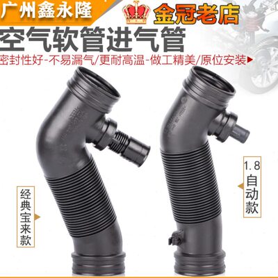 适配高尔夫4老宝来1.8/1.6空气软管经典宝来进气软管空滤进气管