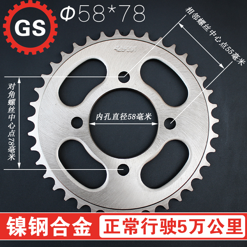 摩托车125太子车150国产杂牌通用后链盘提速改装大齿轮牙盘配件GS