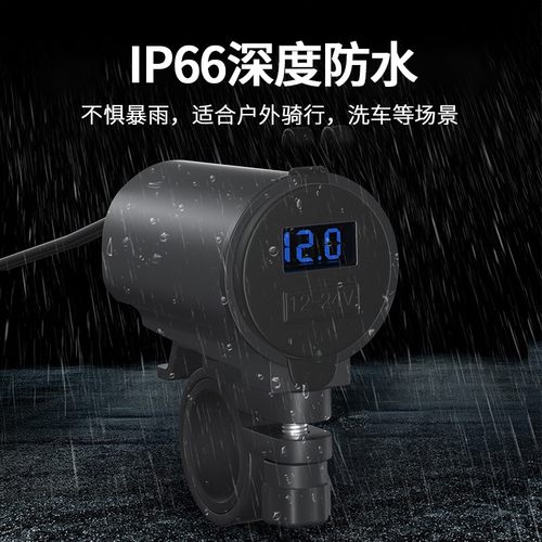 摩托车充电器USB快充防水12v手机改装车载手机充电器转换接口
