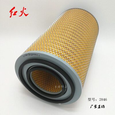 红火2846滤芯空气滤芯卡车空滤货车工程机械设备空气滤清器