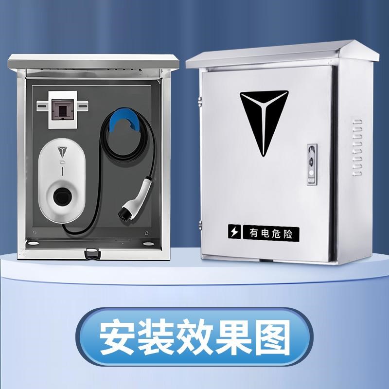 适用深蓝S07/S05/SL03/L07充电桩保护箱户外不锈钢壁挂式配电箱