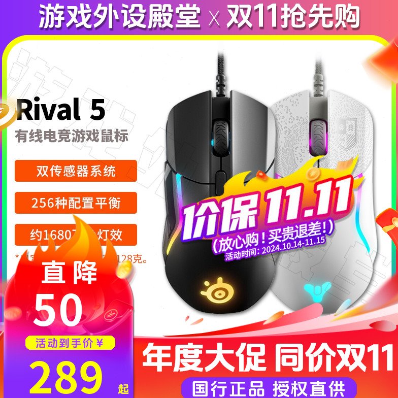 Steelseries赛睿Rival5 有线游戏鼠标电竞鼠标RGB鼠标命运2白色