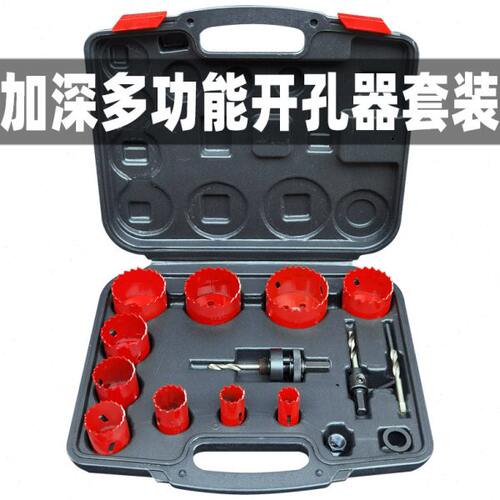 多功能开孔器套装 消防管道机械三通铁板木材塑料双金属打孔钻头