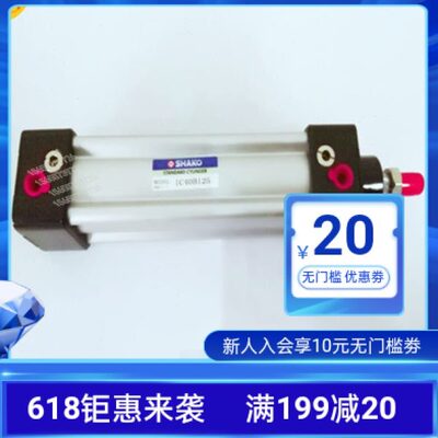 台湾新恭SHAKO气缸ICD/ICA/ICB/IC160/150 175 200 225 250 300SF