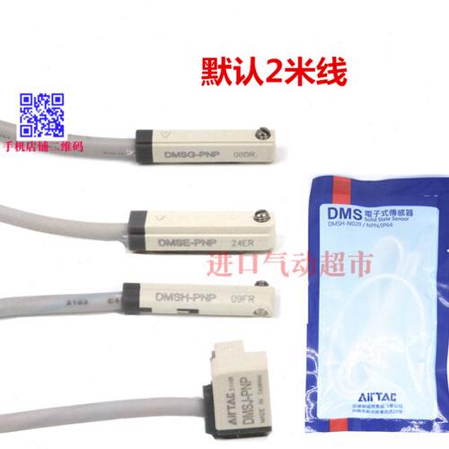 原装亚德客感应磁性开关DMSE-P/DMSH-P/DMSG-P/DMSJ-P020/030/050