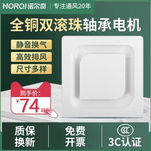 诺尔奇管道式卫生间换气扇吸顶式厕所强力静音家用排气扇抽风机