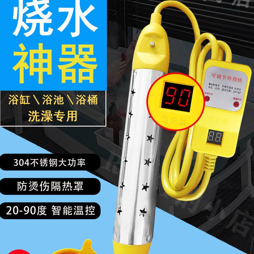 自动断电热得快烧水棒宿舍安全温控桶烧水洗澡家用电加热管大功率