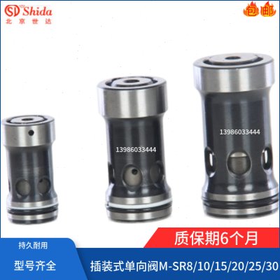 插装式单向阀M-SR8KE05-10 M-SR10KE00/002/30/50 M-SR15KE15-1X