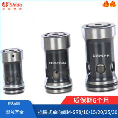 插装式单向阀M-SR8KE05-10 M-SR10KE00/002/30/50 M-SR15KE15-1X