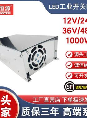 12v24v48v36V1000W工业电源led开关电源36v设备电机大功率变压器