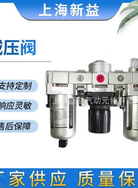 上海新益三联件气源处理器QAC系列铝合金机械气动元件销售