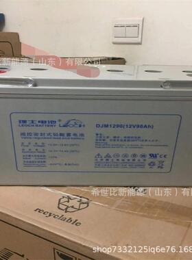 理士蓄电池DJM12225规格报价12V225AH铅酸免维护轨道交通备用电源