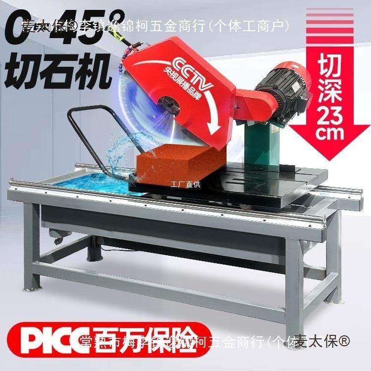 大型台式石材切割机大理石花岗岩耐火砖云石PC砖路沿石倒角麦太保,纺织面料/辅料/配套,纺织机械配件,淘宝优惠券,粉丝福利购,淘宝优惠卷