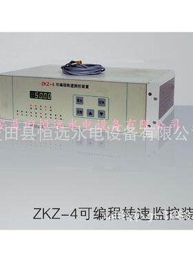电站PLC多用途ZKZ-4型机组转速信号装置恒远