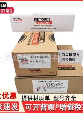 原装林肯NiCro31/27不锈钢焊条904LE383-16不锈钢焊条现货供应