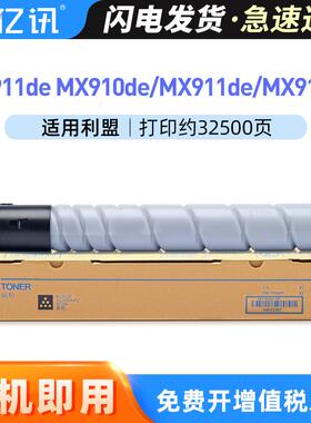 适用利盟MS911de粉盒MX910de粉盒MX911deMX912de硒鼓54G0H00墨盒