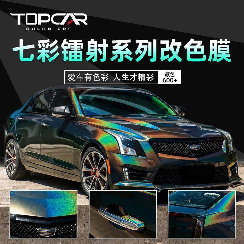 拓普卡工厂直销汽车改色膜七彩镭射银PVC整车贴膜防腐蚀防蹭,收纳整理,烫衣板及配件,淘宝优惠券,粉丝福利购,淘宝优惠卷