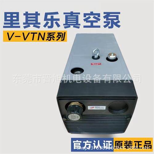 GardnerDenver德国里其乐干式旋片真空泵V-VTN16/26/41原装进口
